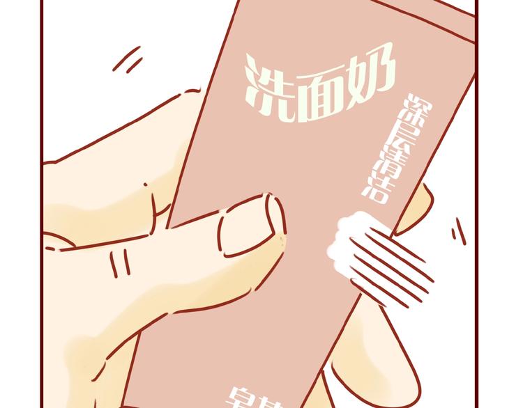 第4话 猫男教你洗脸啦！28