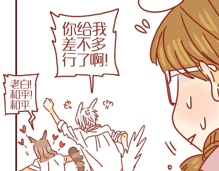 第9话 拒绝过度吸猫87