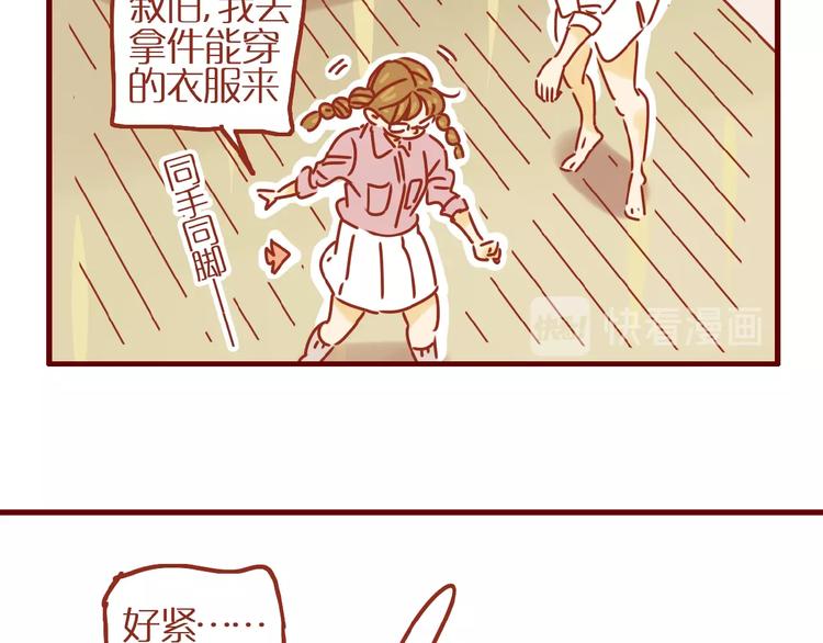 第8话 新猫旧猫79