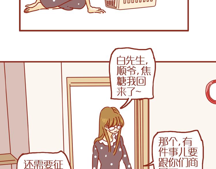 第18话 完结篇变成更好的自己52