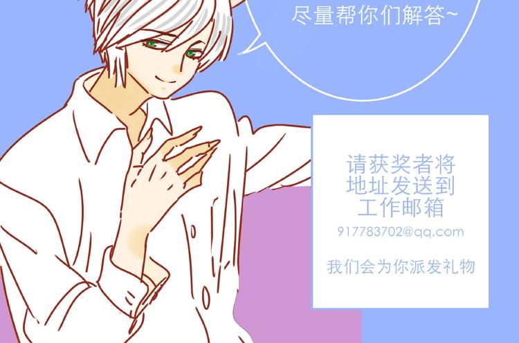 第4话 猫男教你洗脸啦！77