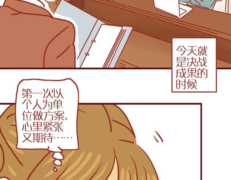 第7话 头发护理难题41
