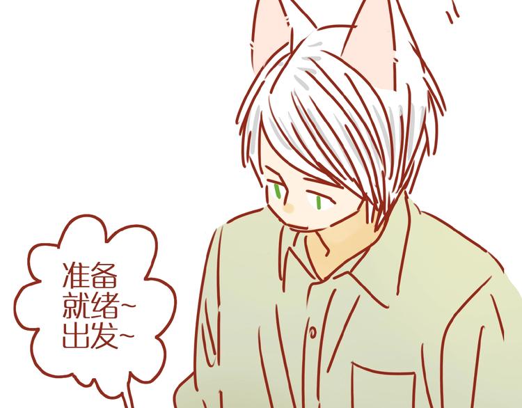第6话 猫咪帮忙买买买38