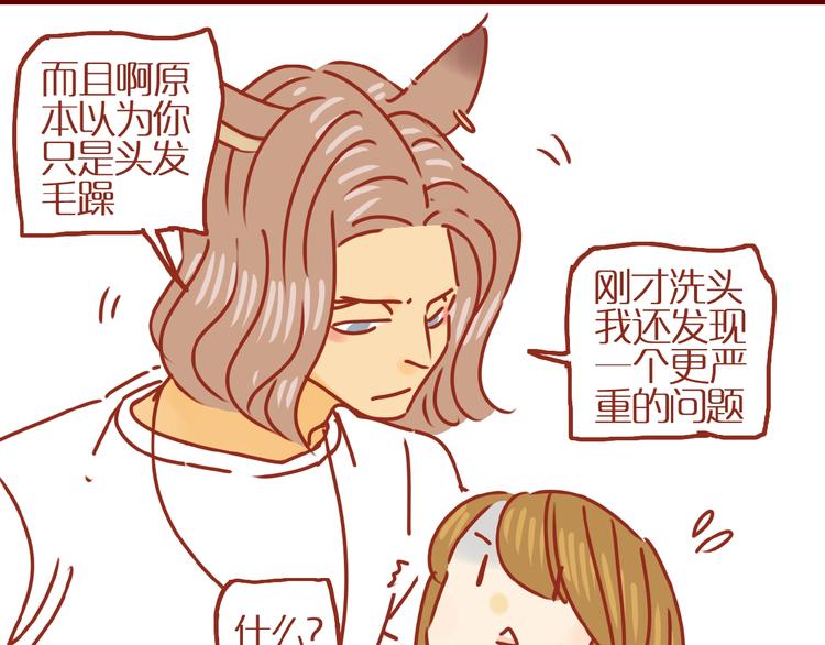 第10话 正确的洗头方式72