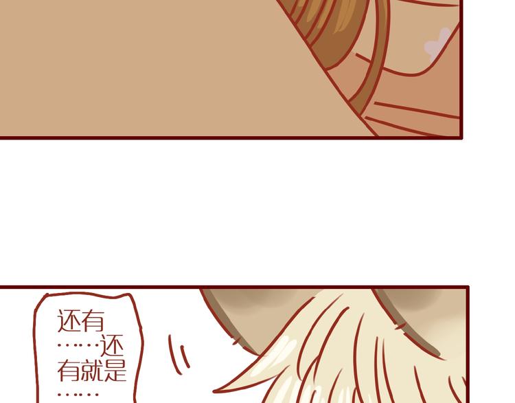 第16话 变身！103