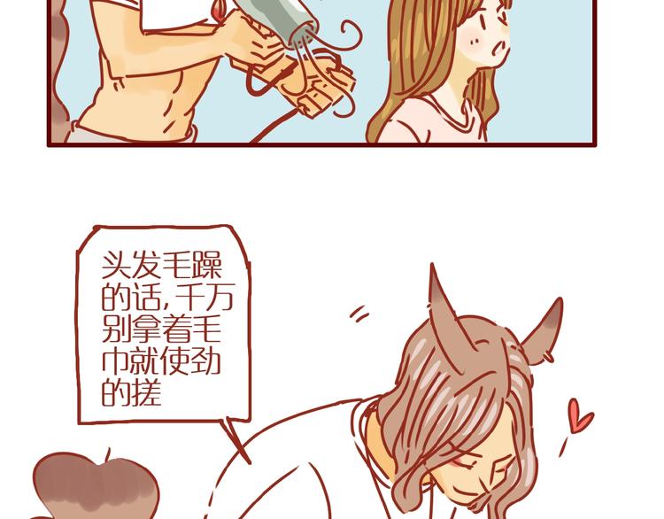 第10话 正确的洗头方式53