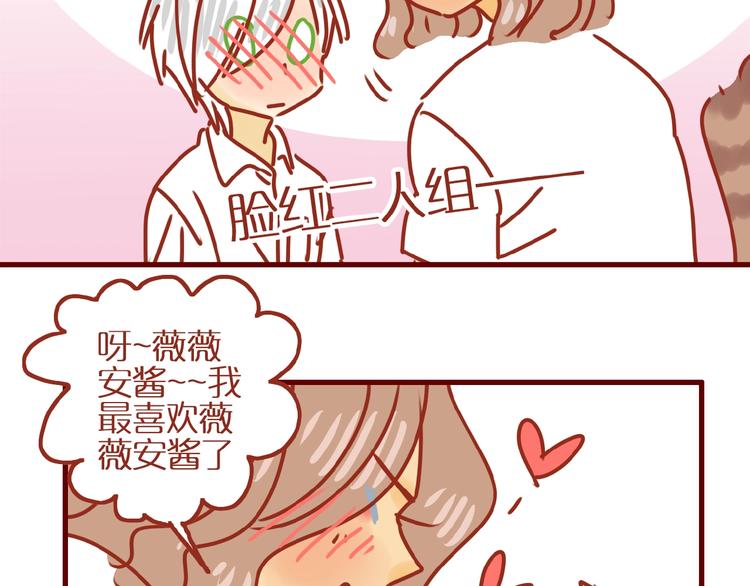 第11话 防秃少女66