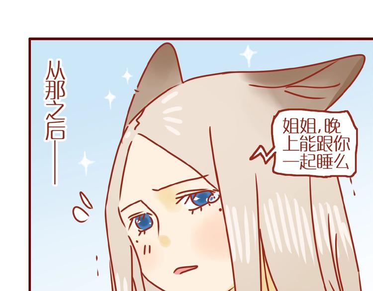 第17话 这猫不得了111