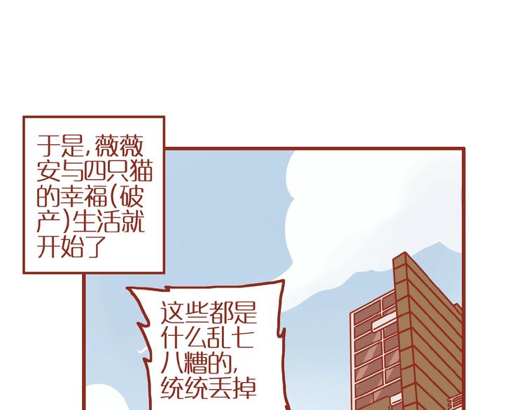 第18话 完结篇变成更好的自己79