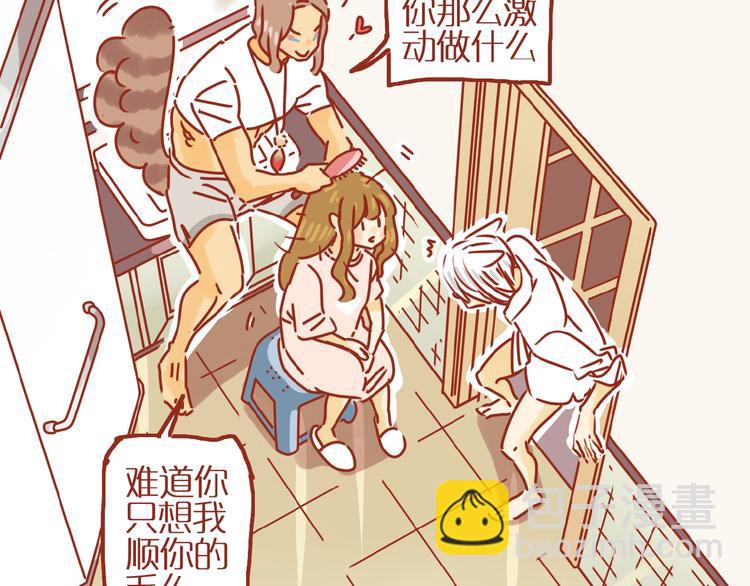 第10话 正确的洗头方式14