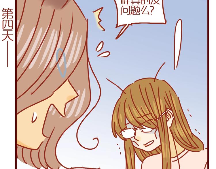 第15话 节食！减肥！104