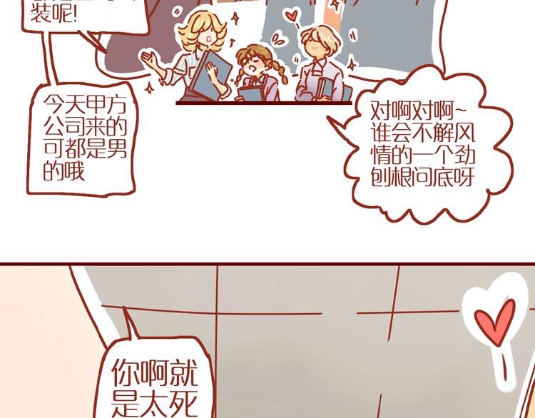 第3话 猫咪是护肤高手29