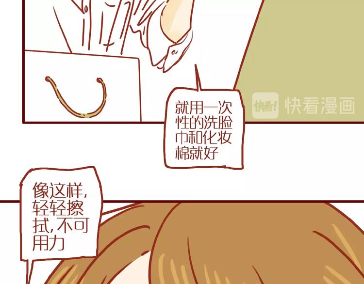 第6话 猫咪帮忙买买买98