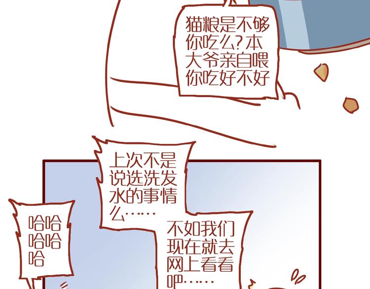 第12话 机智应对美发老师85