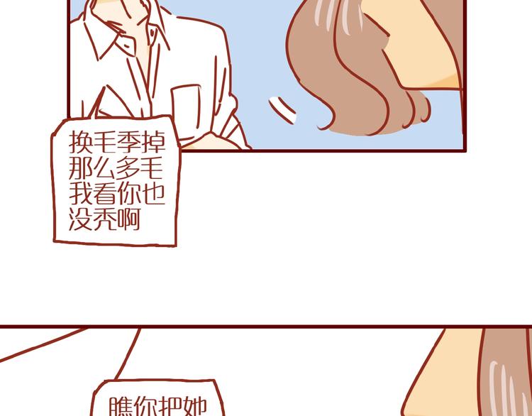 第11话 防秃少女9