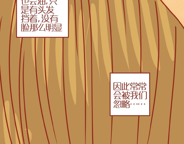 第11话 防秃少女41