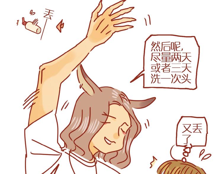 第11话 防秃少女46