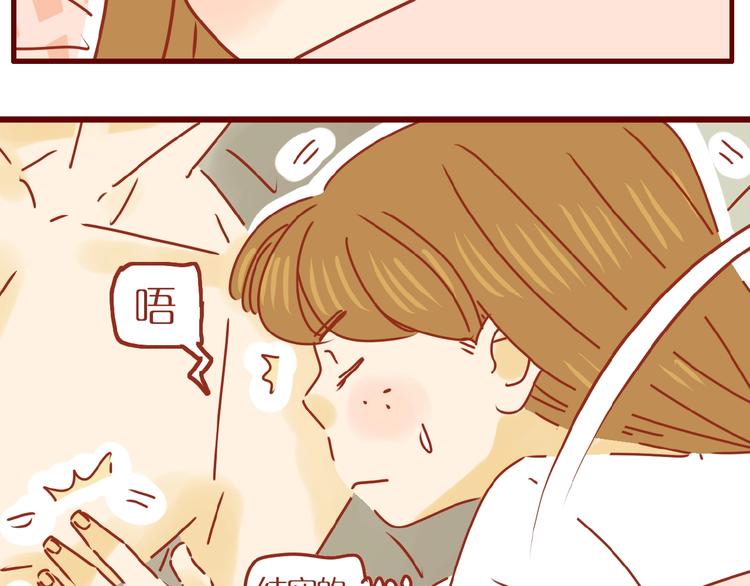 第1话  我不想做工具人87