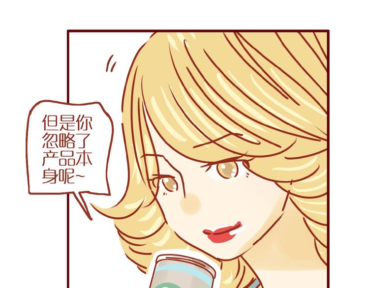 第7话 头发护理难题71