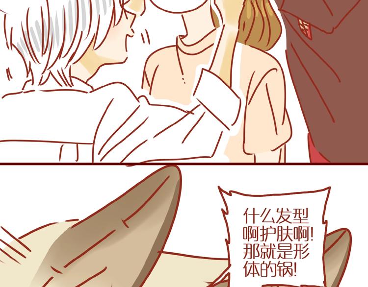 第16话 变身！27
