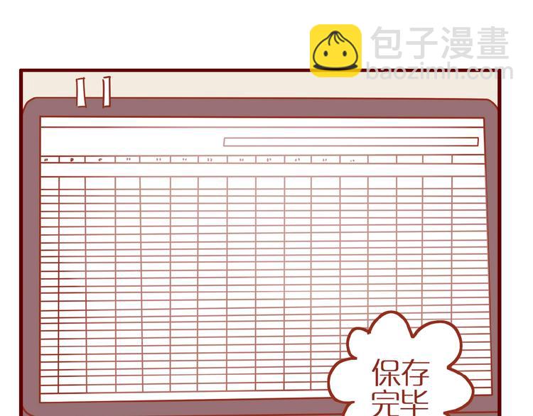 第1话  我不想做工具人40