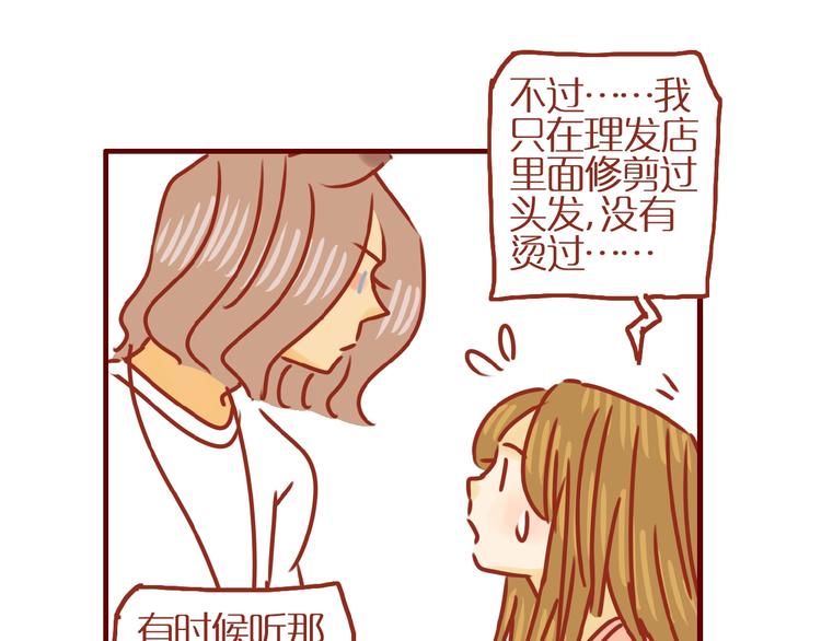 第12话 机智应对美发老师62