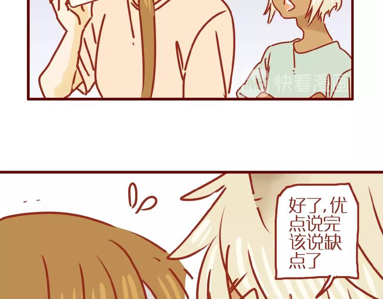 第16话 变身！52