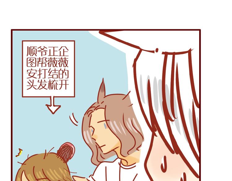 第10话 正确的洗头方式12