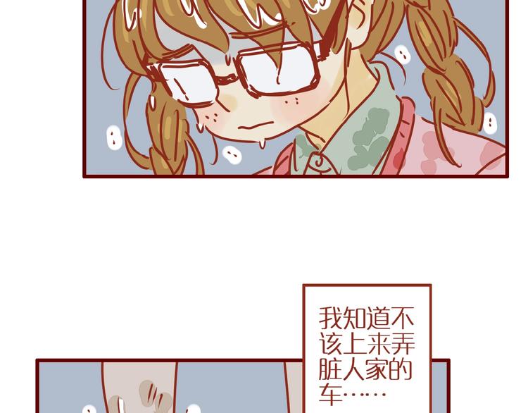 第1话  我不想做工具人51