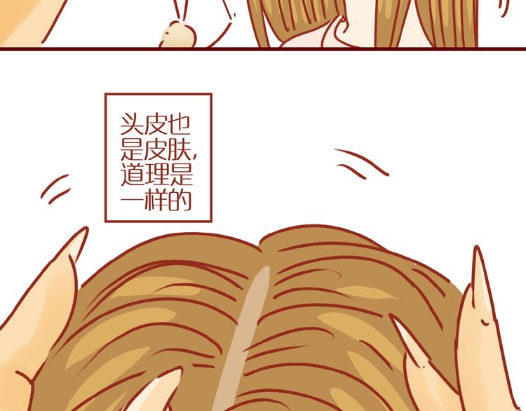 第11话 防秃少女39