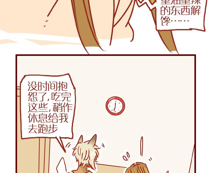 第16话 变身！83