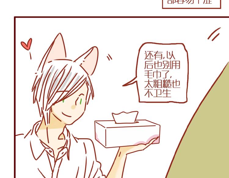 第6话 猫咪帮忙买买买97