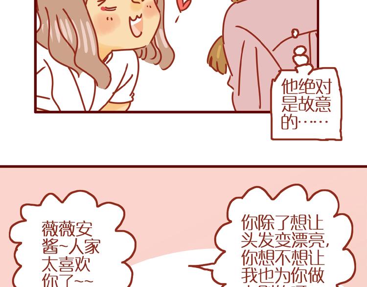 第9话 拒绝过度吸猫83