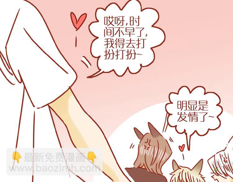 第17话 这猫不得了13
