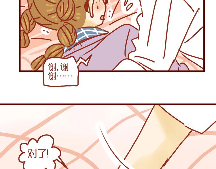 第5话  职场人际太微妙49