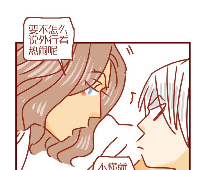 第10话 正确的洗头方式69