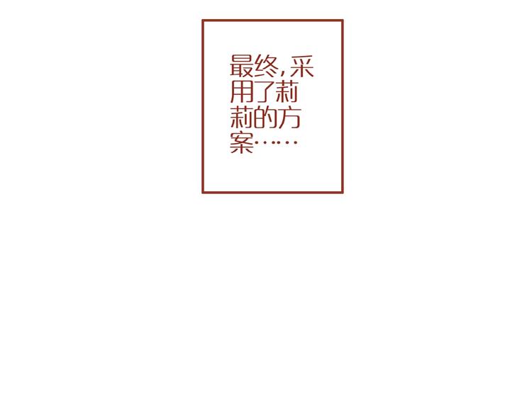 第7话 头发护理难题76