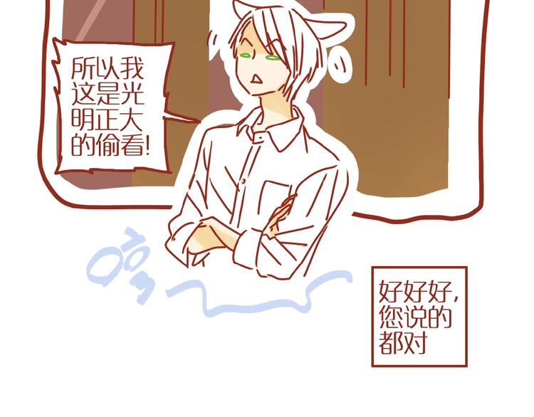 番外  怕水的猫咪10