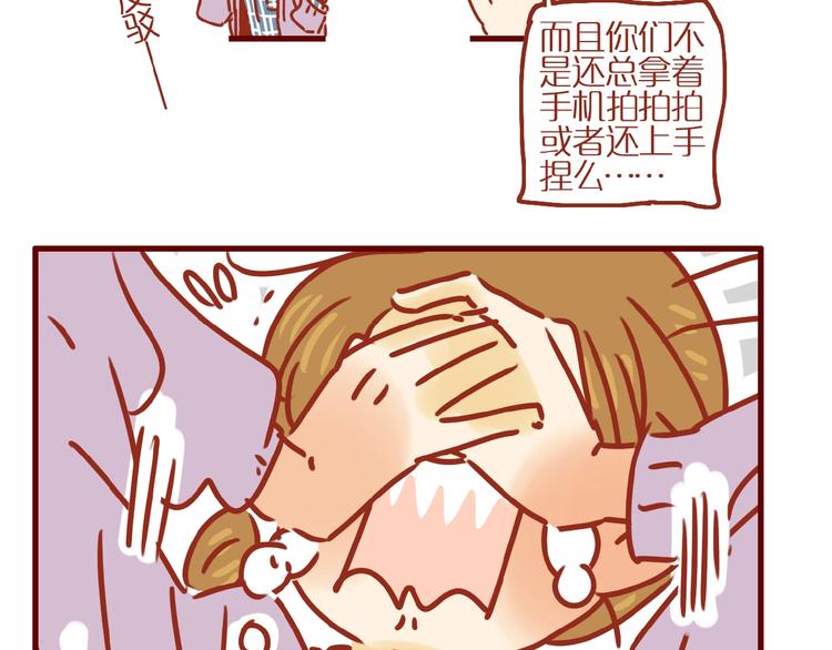 第3话 猫咪是护肤高手88
