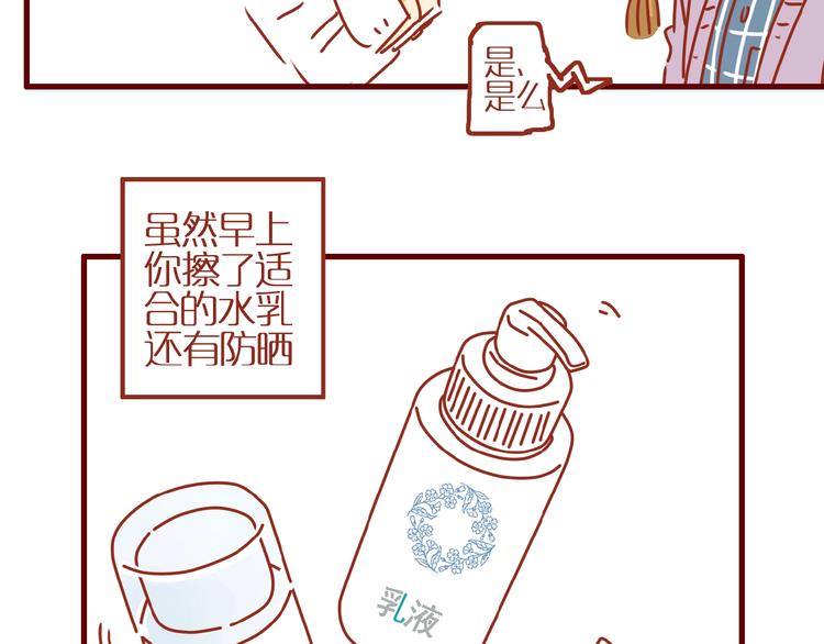 第3话 猫咪是护肤高手104