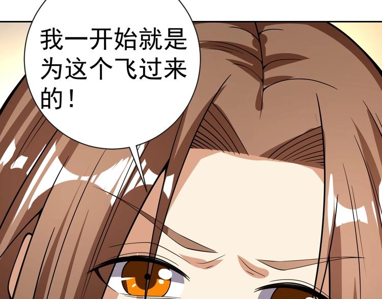 第18话 羽毛？111