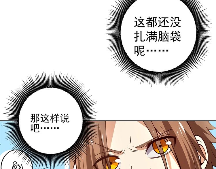 第11话 电疗加针灸！86