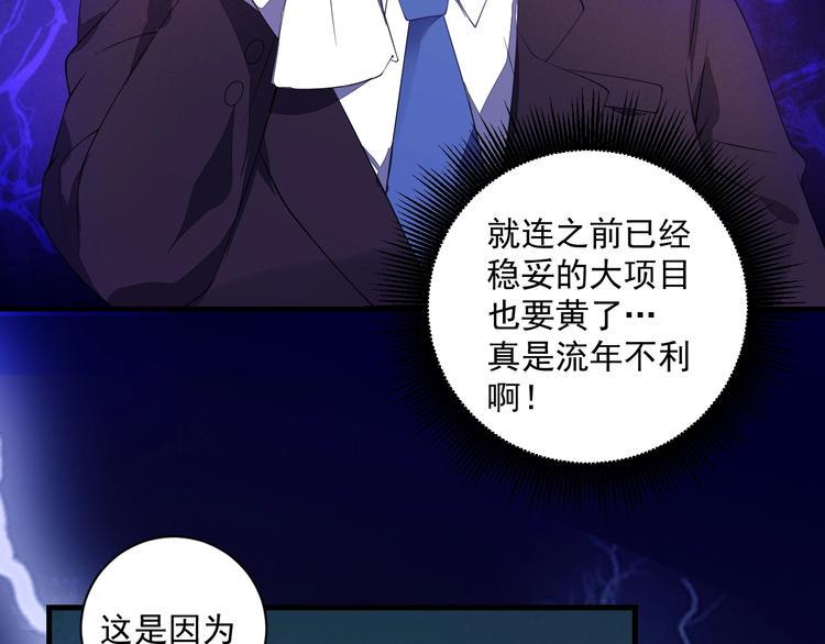 第2话 对局！85