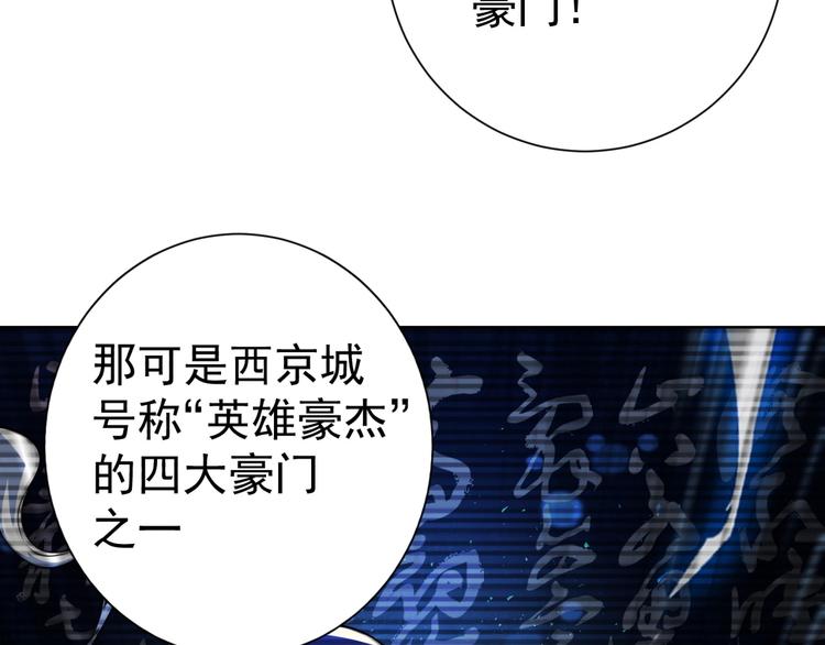 第8话 别动我妹子！5