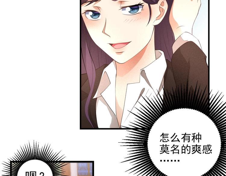 第2话 对局！68