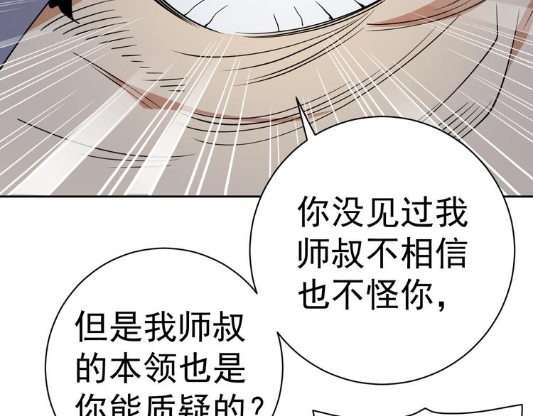 第18话 羽毛？26