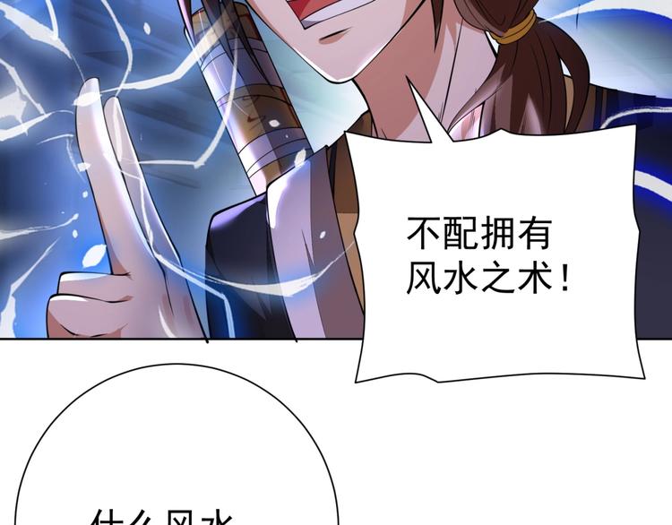第5话 善恶终有报！26