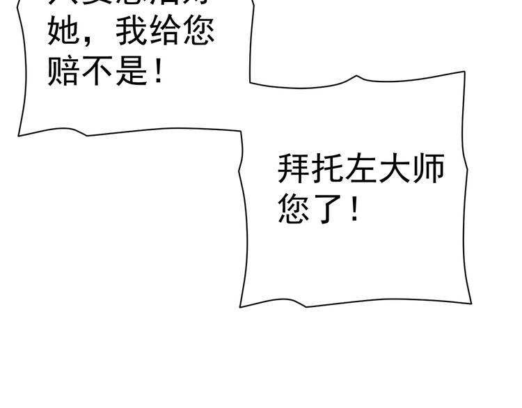第18话 羽毛？108