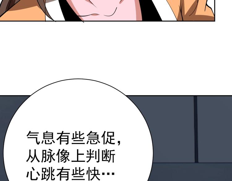 第17话 检查身体？78