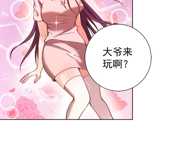第4话 遭遇一群混混！87